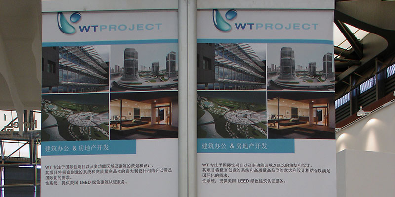 Banners of WT Project that were spread in strategic locations within the fair